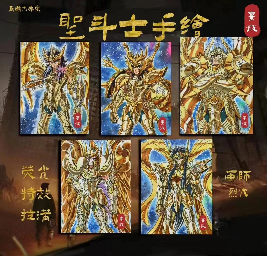 代拆（黄金圣斗士手绘卡），熹微工作室，收藏卡牌，盲盒代拆