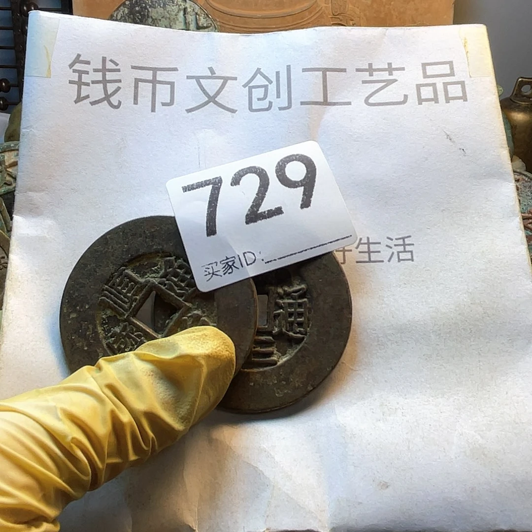 沈***案铜收藏的小小小小小小