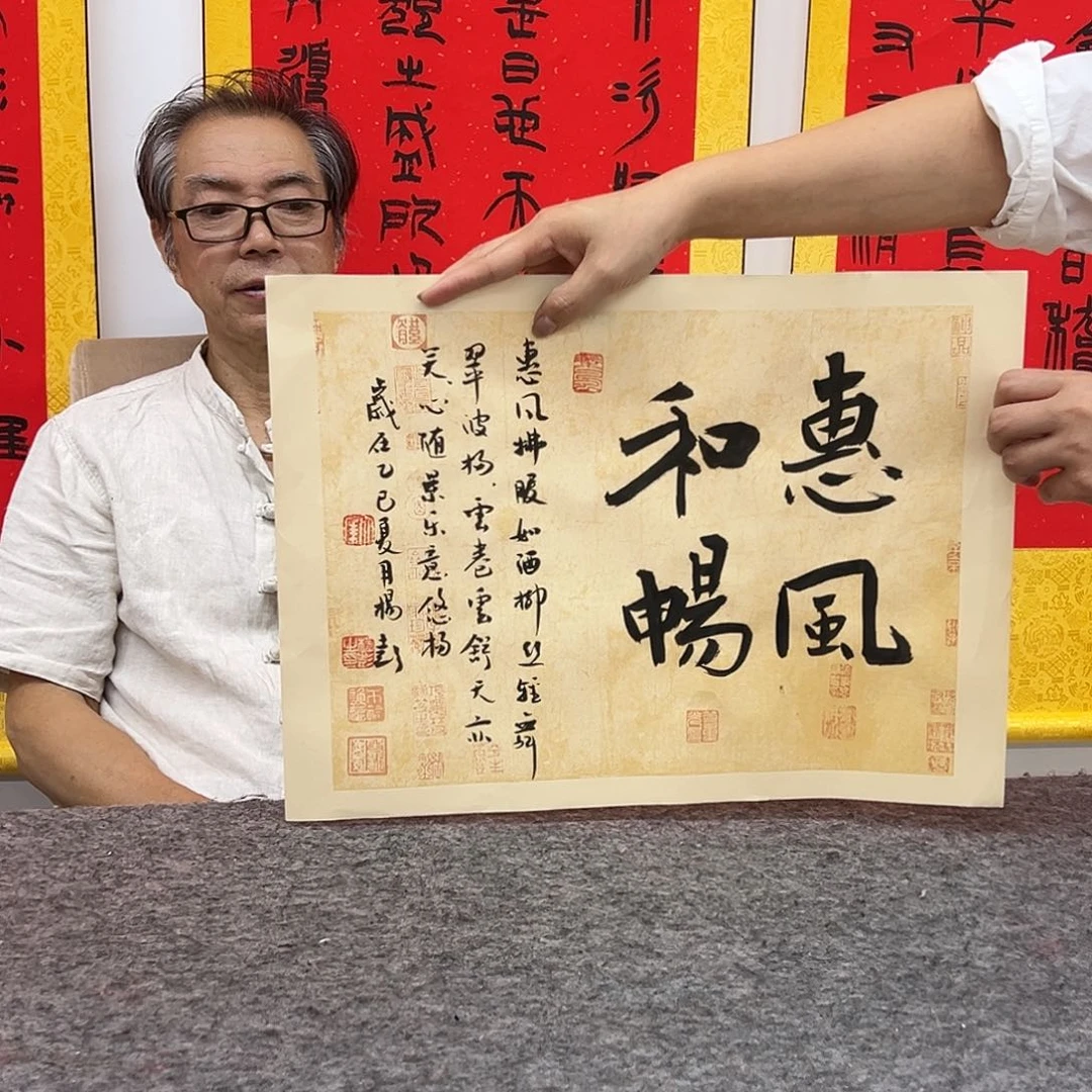 国画杨彭书法作品