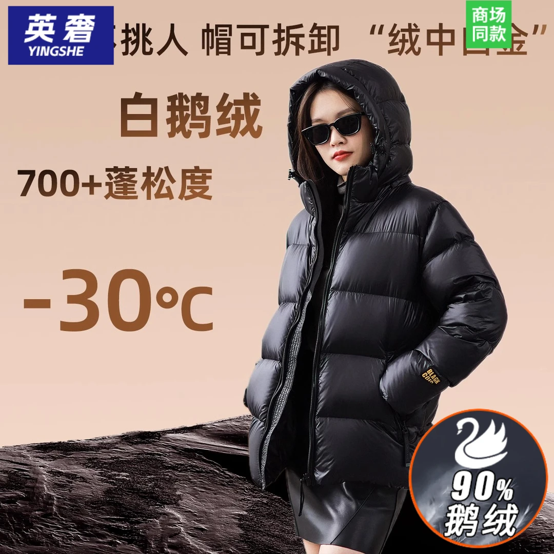 黑金白鹅绒服男2025冬季新款极寒保暖外套加厚羽绒服女款情侣冬装
