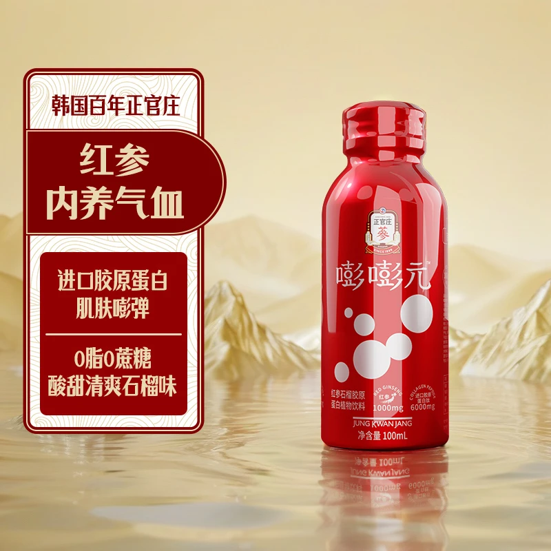 嘭嘭元饮 红参石榴胶原蛋白植物饮料100ml/瓶