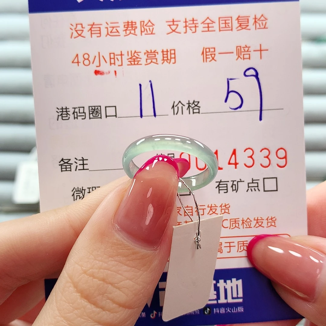 翡翠戒指未镶嵌翡翠