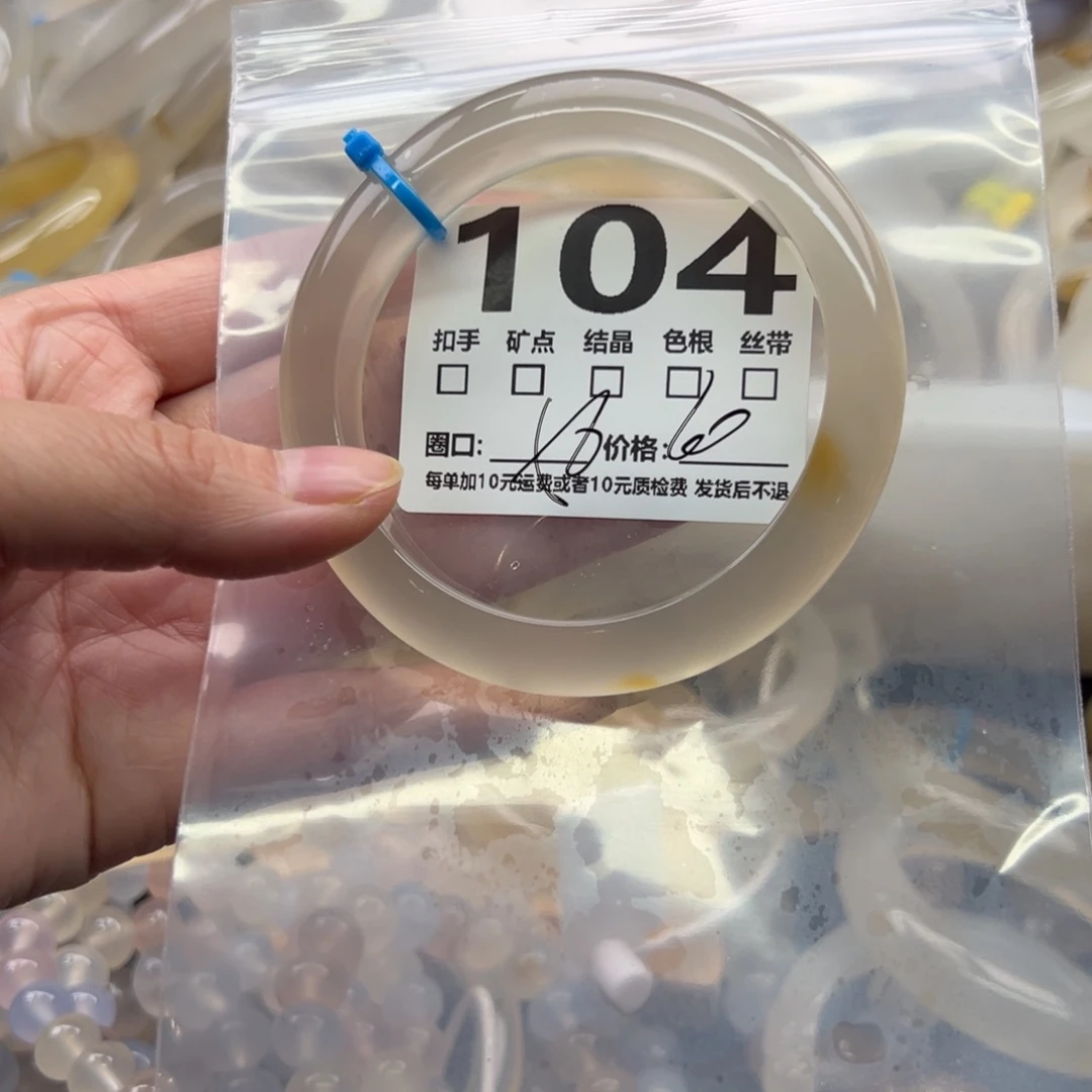 玛瑙/玉髓未镶嵌手镯104