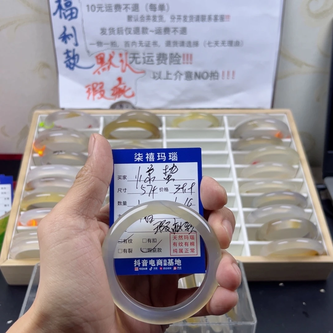 玛瑙/玉髓手镯未镶嵌惊*.
