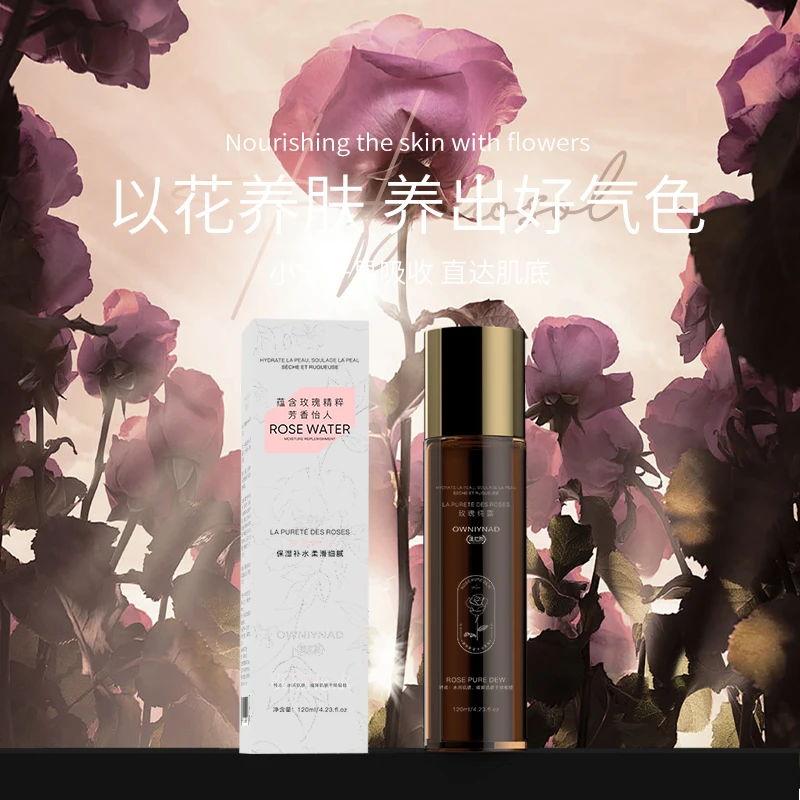 玫瑰纯露保填充保湿补水滋养舒缓吸收A10