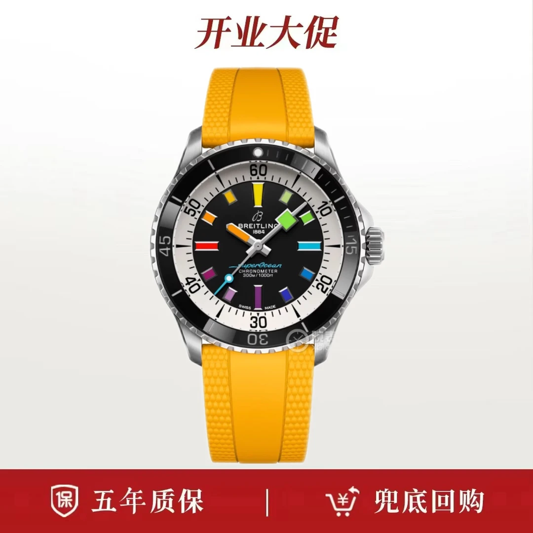 99新 BREITLING/百年灵 24年全套/百年灵超级海洋系列