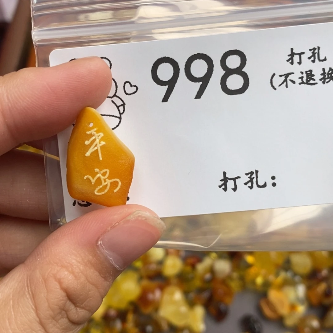 琥珀未镶嵌珠宝奇石
