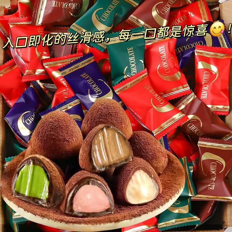 【约100粒】松露夹心巧克力4种口味混合糖果巧克力糖年货喜糖果