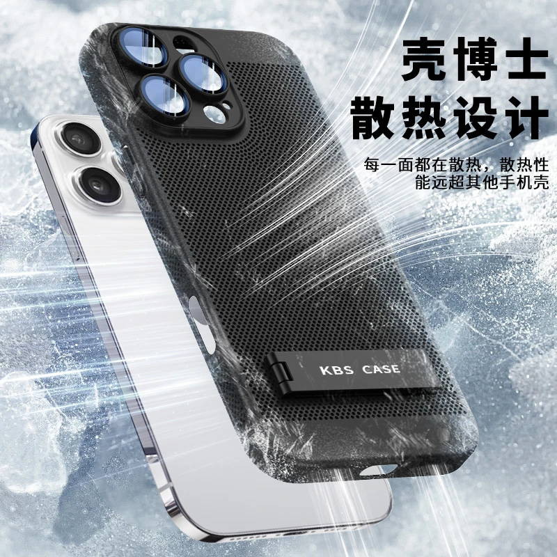 壳博士适用【苹果系列】超薄冰感蜂网散热支架创意手机壳【数码好物】