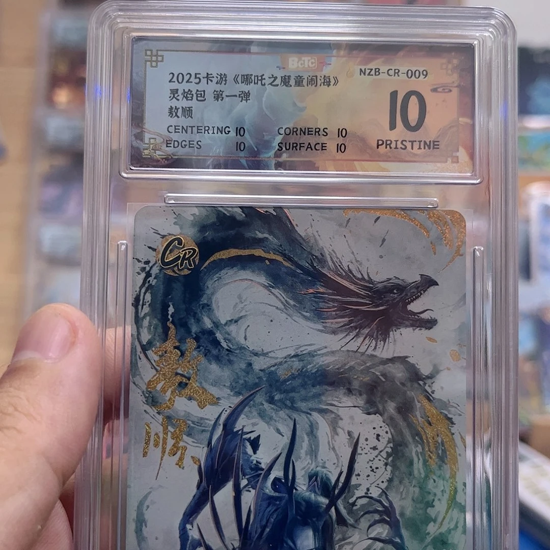 1弹cr敖顺保粹爆金