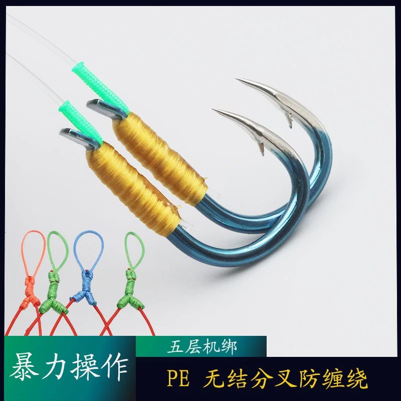 A50 定制无结灵顿分叉防缠绕PE加固青鱼成品大物子线无损进口线组