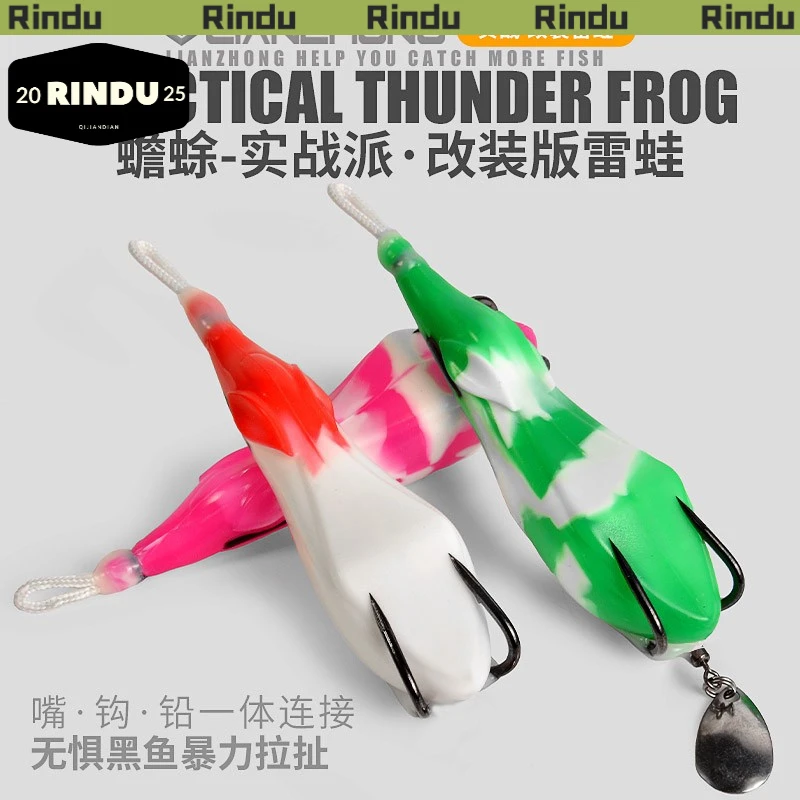 【Rindu品质】妖姬新型雷蛙打黑专用鱼饵改装幺鸡远投带亮片重草