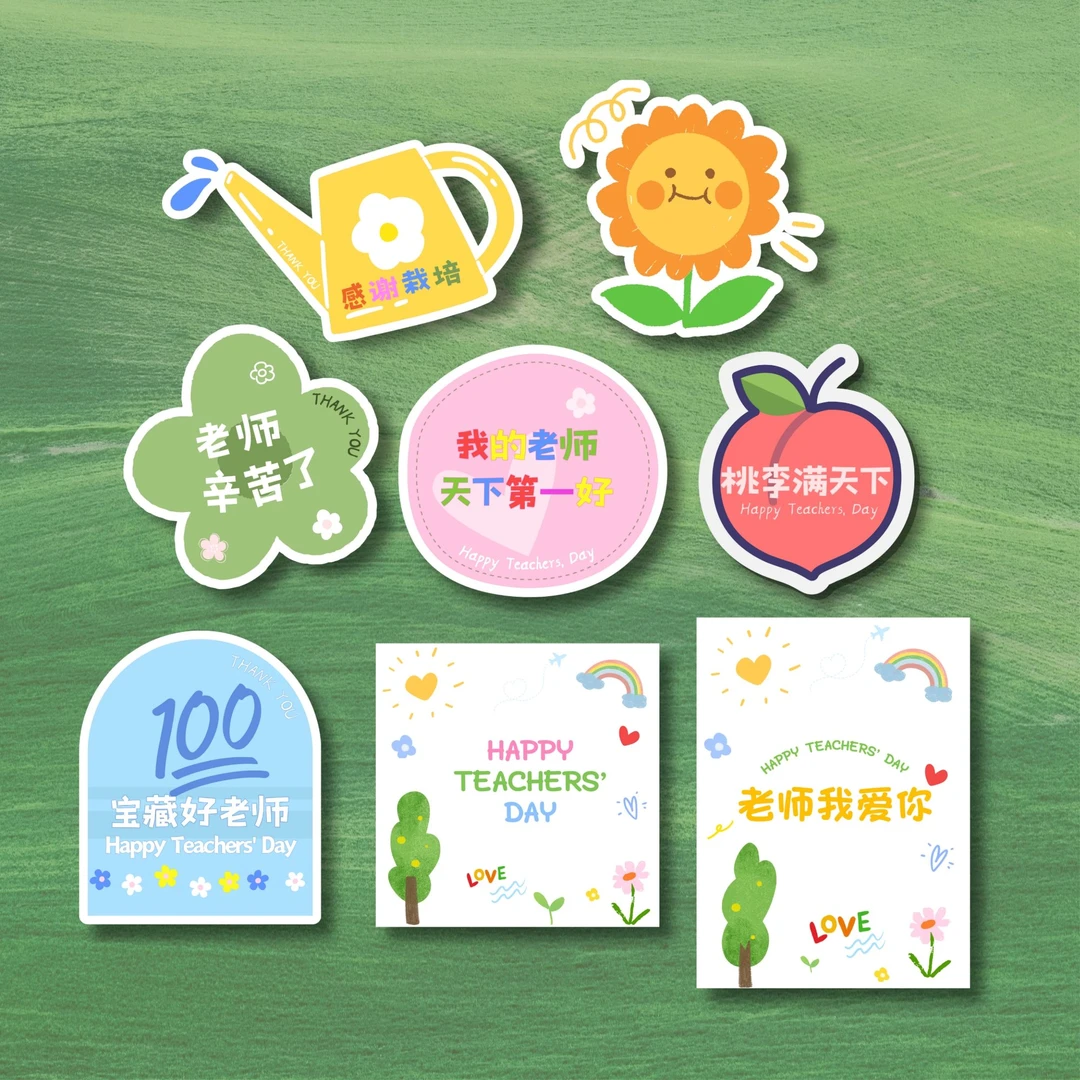 2025新款教师节卡片教师节贺卡 花店卡片 教师辛苦了 教师节快乐