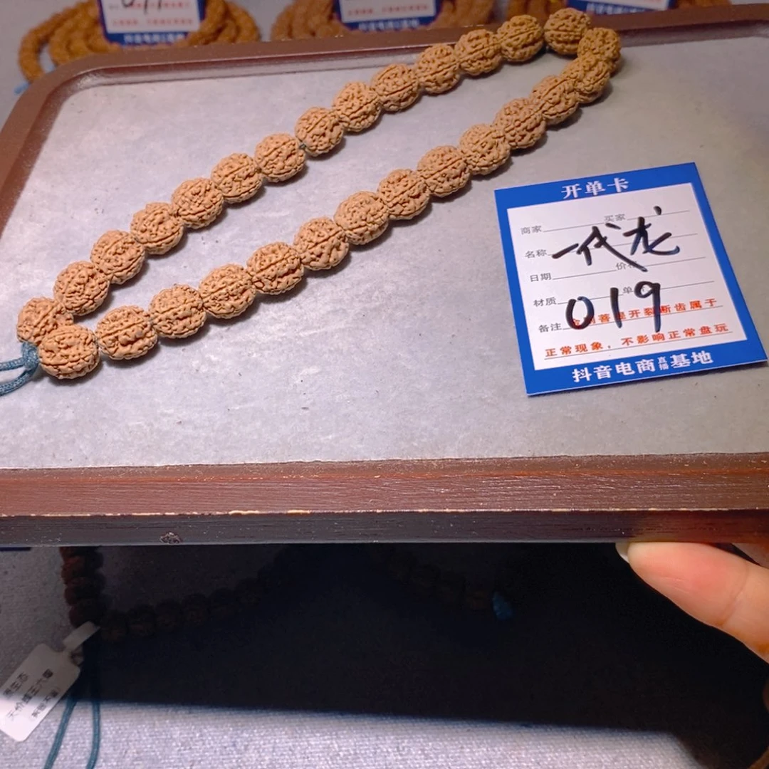 金刚菩提手串019一代龙12.3