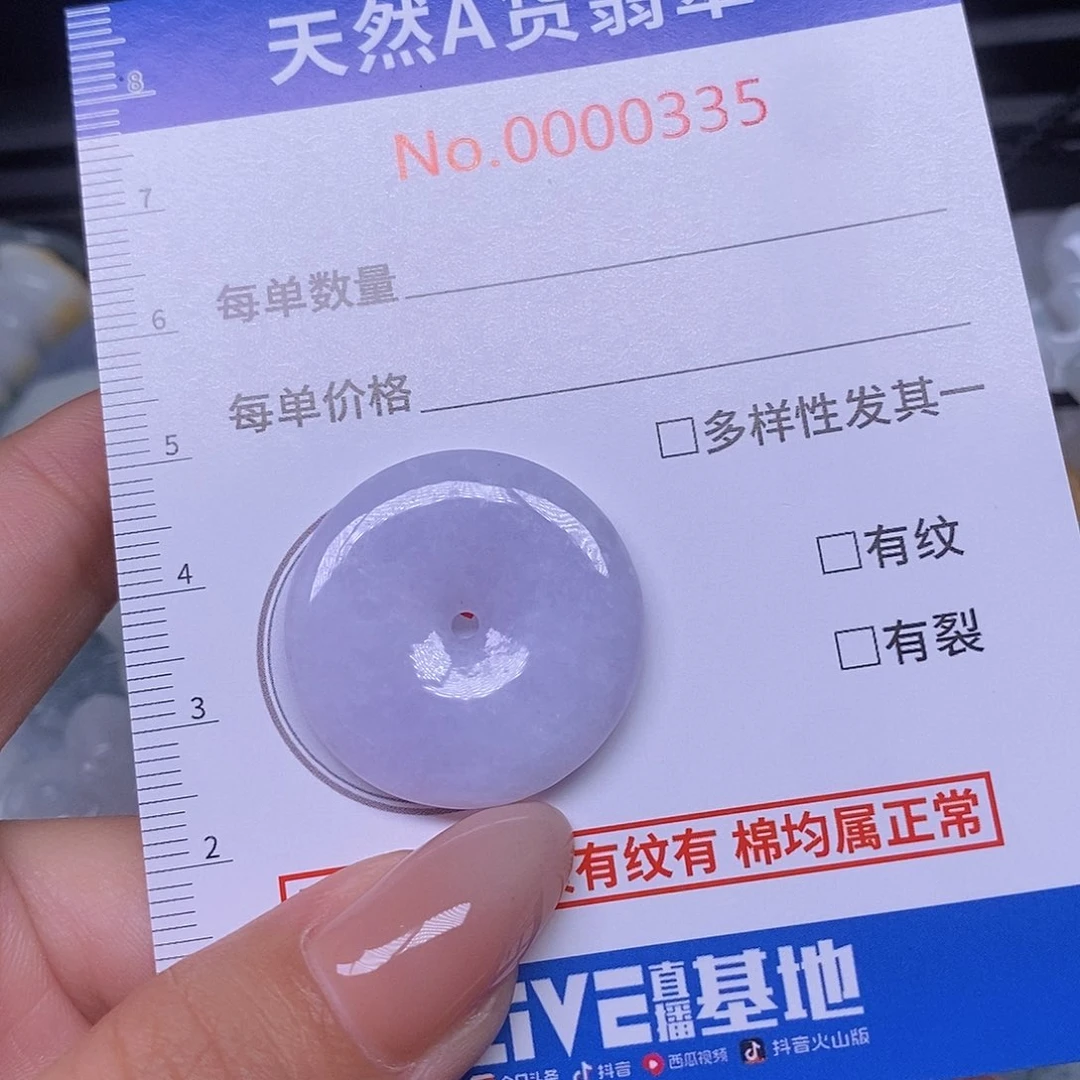 翡翠足金镶嵌颈饰