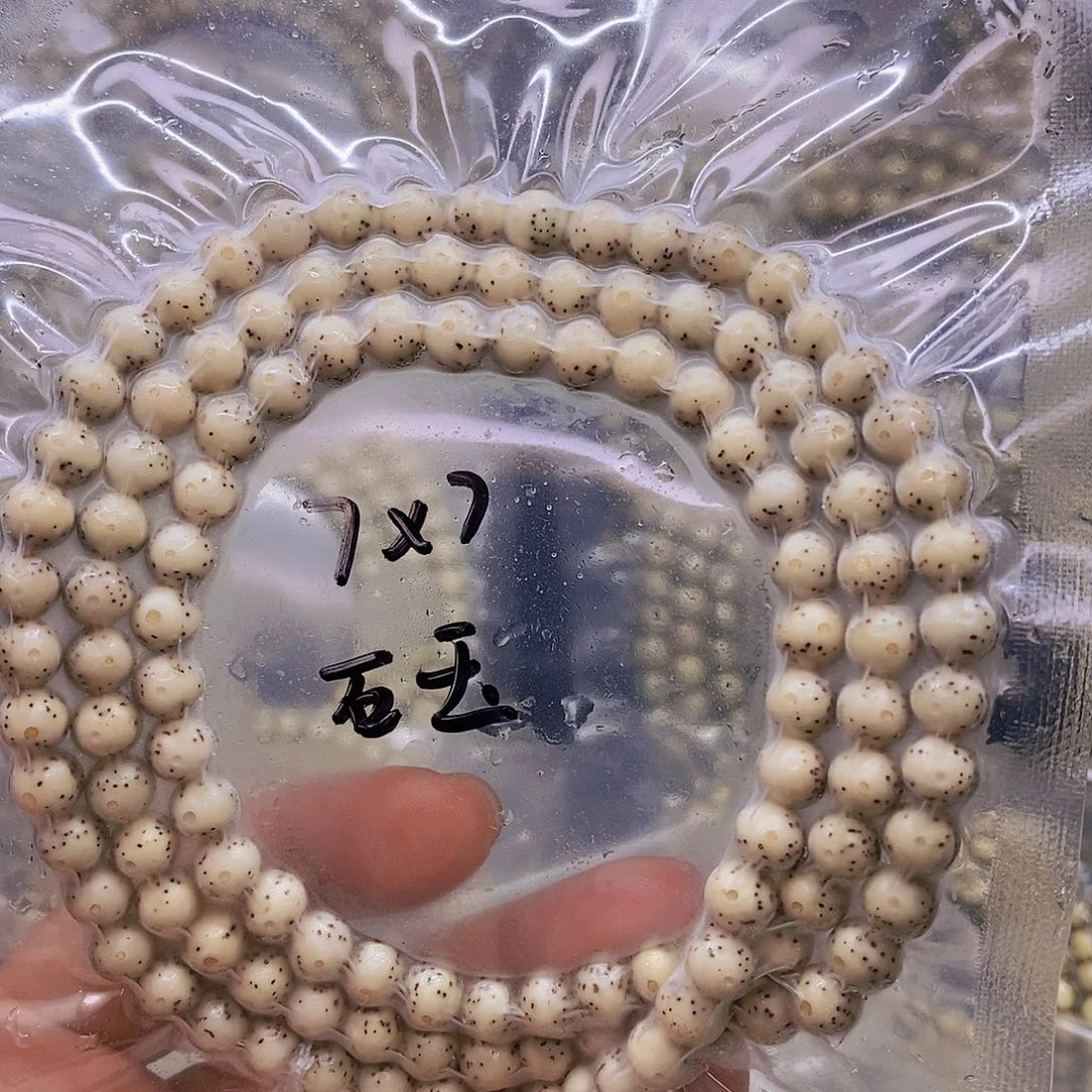 【闪购商品】星月菩提手串土**门石玉