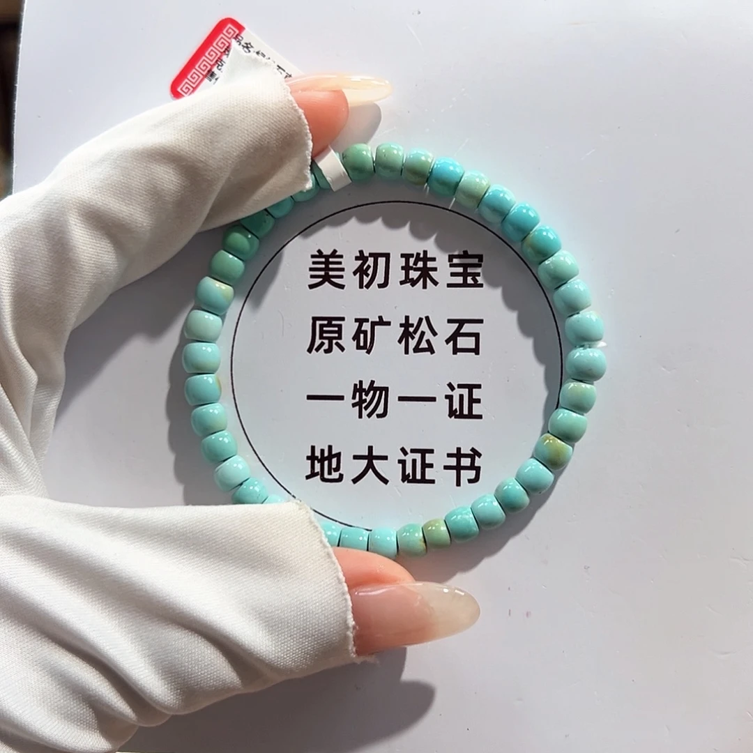 未镶嵌绿松石26直切单圈卡5+