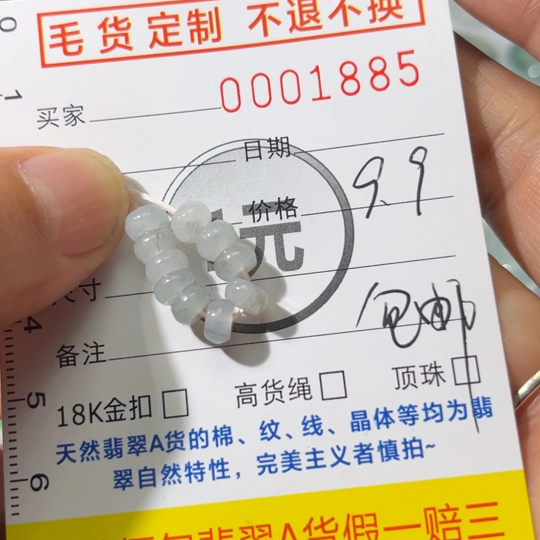 翡翠未镶嵌颈饰珠子