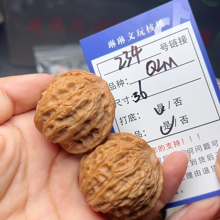 吊坠文玩核桃核桃234