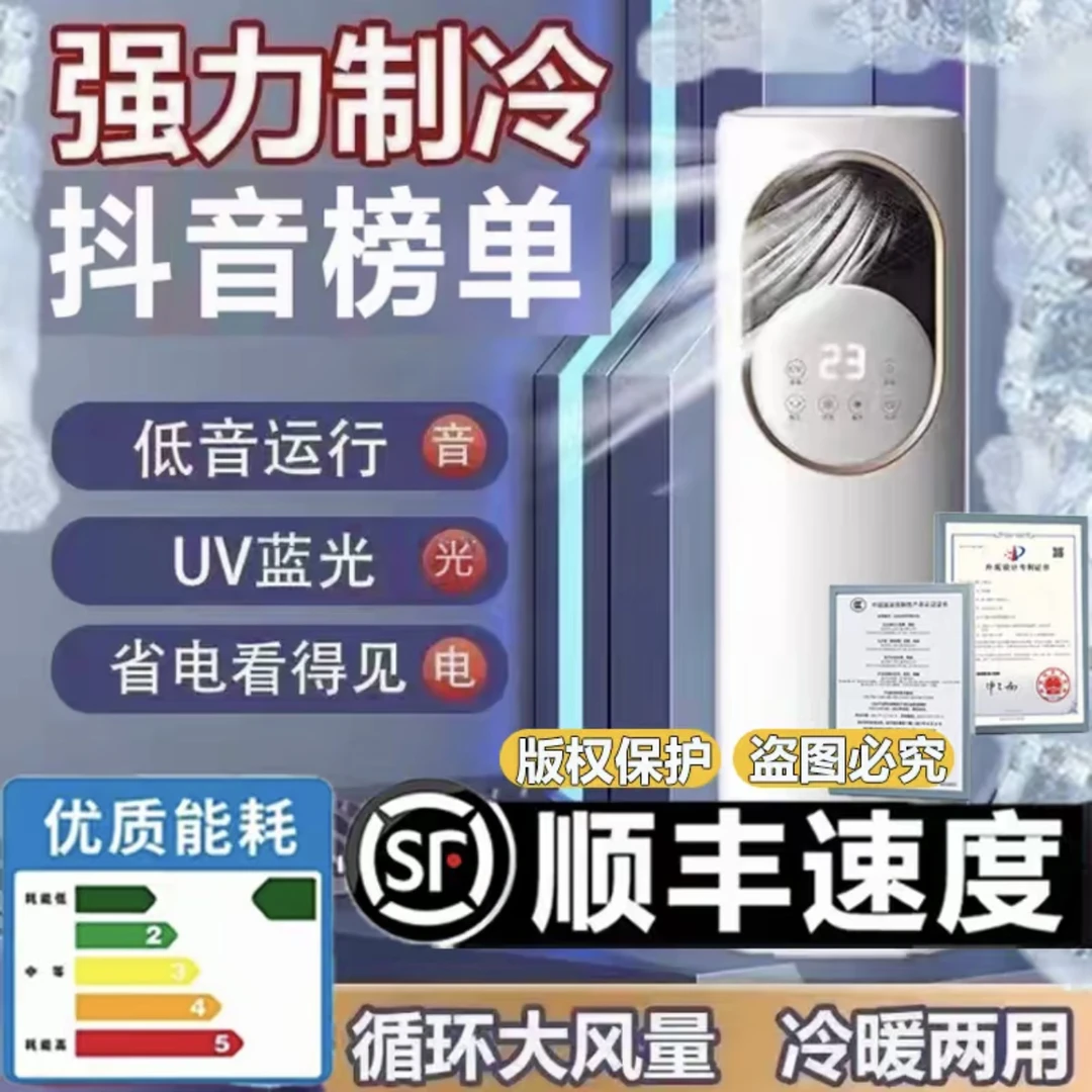 新款5A冷风扇冷热冷暖两用家用冰冷立地式落地扇电风扇空气循环扇