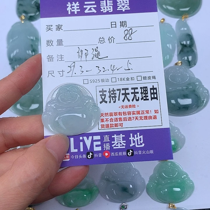 翡翠未镶嵌颈饰天