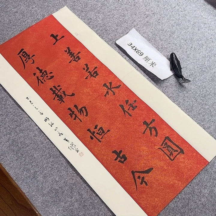 书法青城书法作品惠友