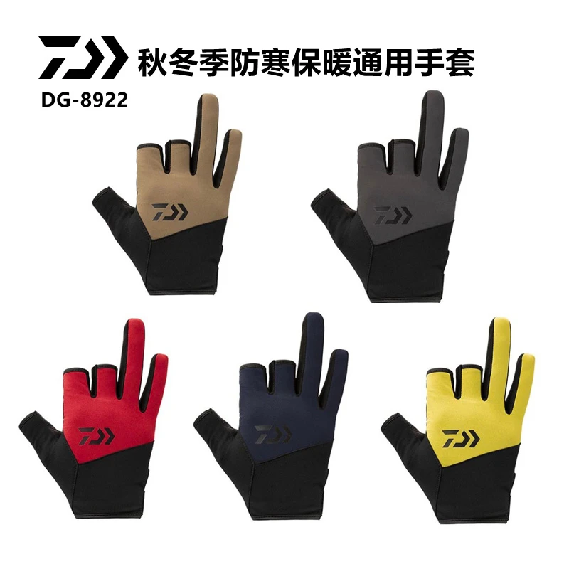 DAIWA达亿瓦 秋冬钓鱼手套 DG-8922W 路亚手套防寒保暖加绒手套