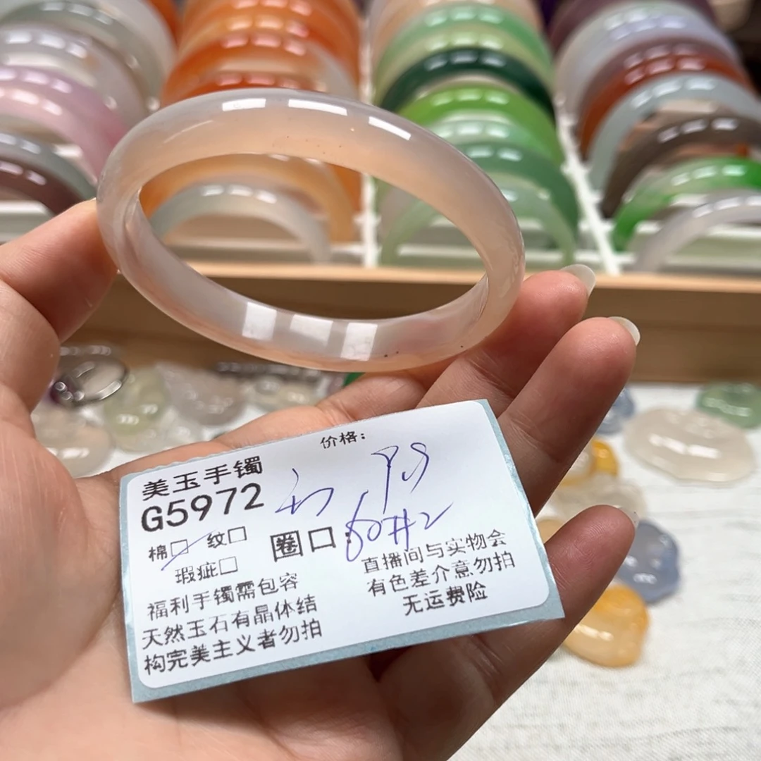 玛瑙/玉髓手镯未镶嵌5972