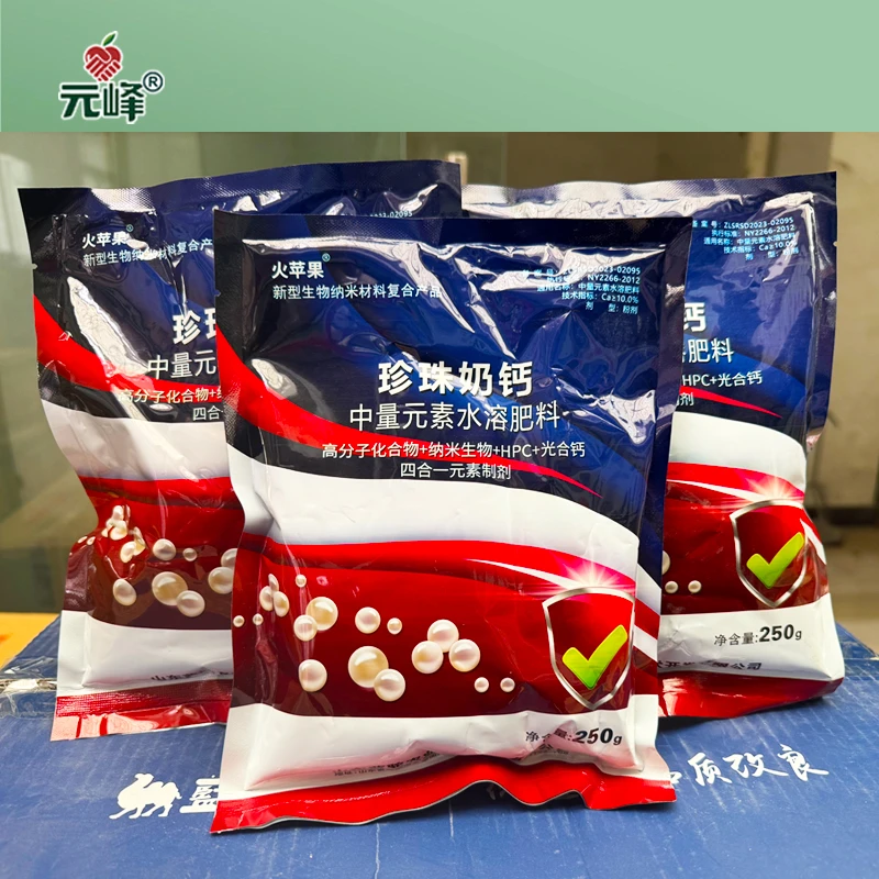 珍珠奶钙（中量元素水溶肥）