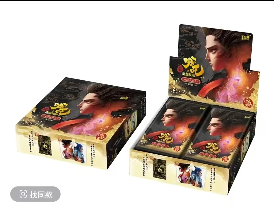 卡游【新人浮浮 代拆】哪吒之魔童闹海灵焰包第三弹 代拆