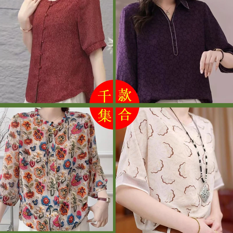 艾豆/31-70号合集【小衫，裙子，中老年女装，裤子】