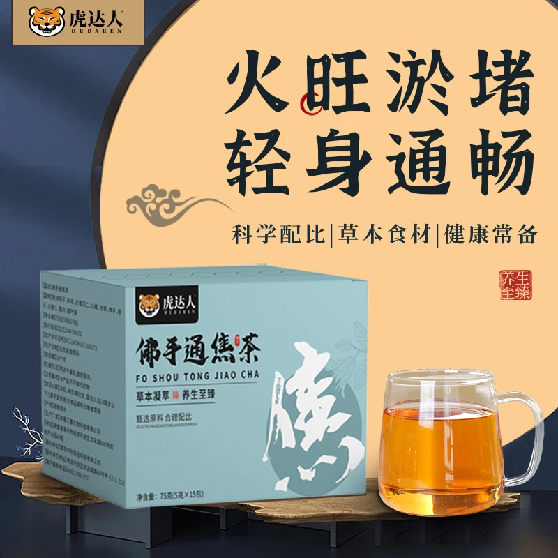 佛手通焦茶决明子组合茶独立包装z