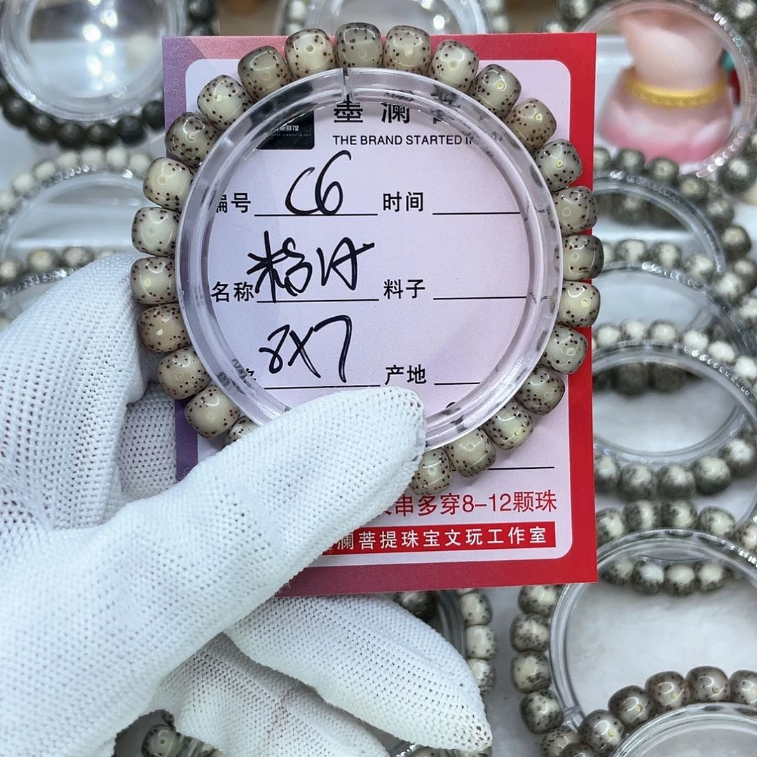 手串星月菩提C6粉冰