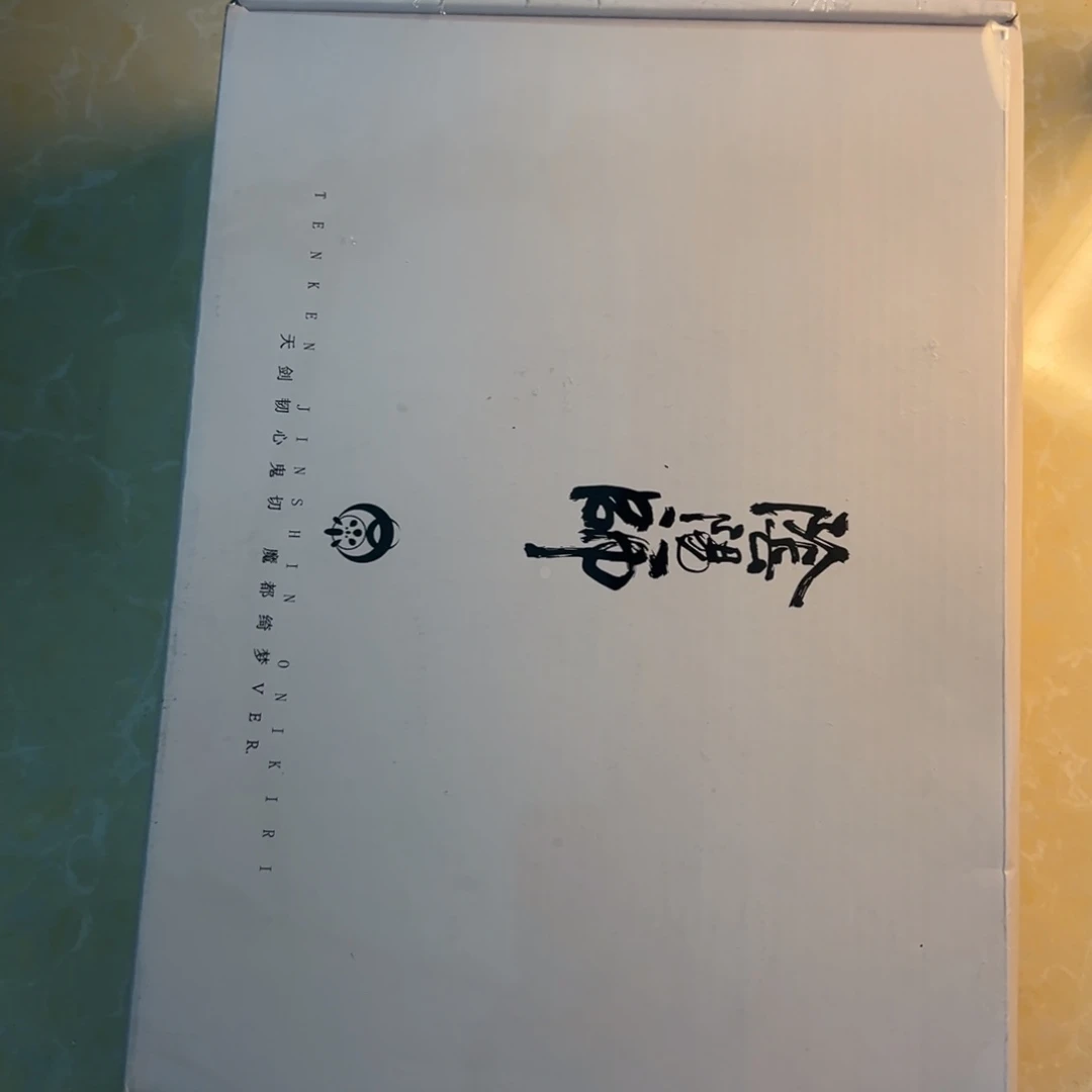 PVC阴阳师亚克力展示盒带灯全新