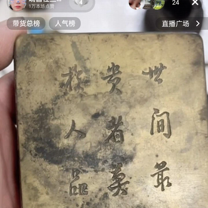 文玩开门成对铜器