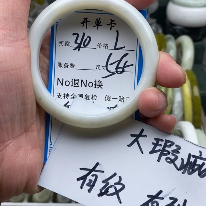 蛇纹石玉未镶嵌手镯