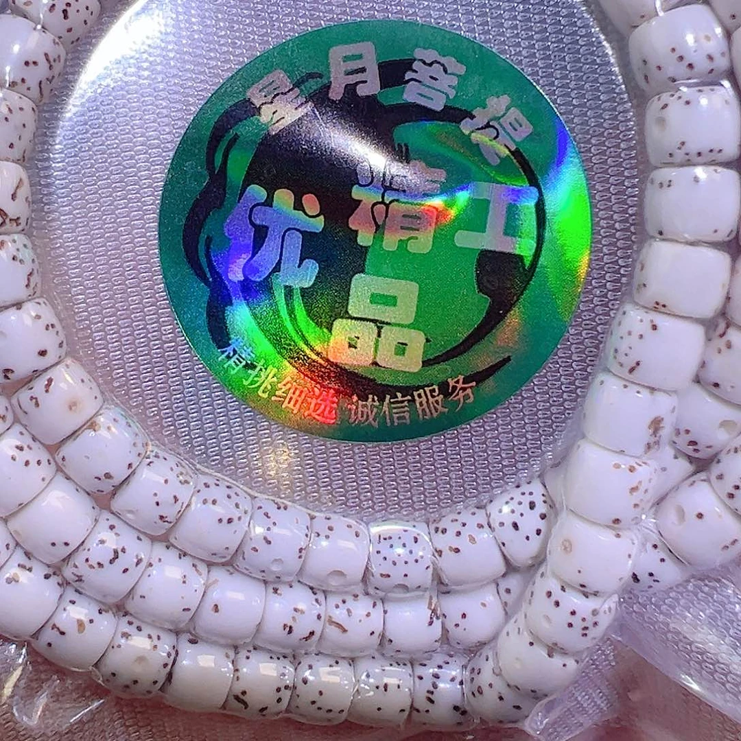 妥***丁星月菩提吊坠精品108