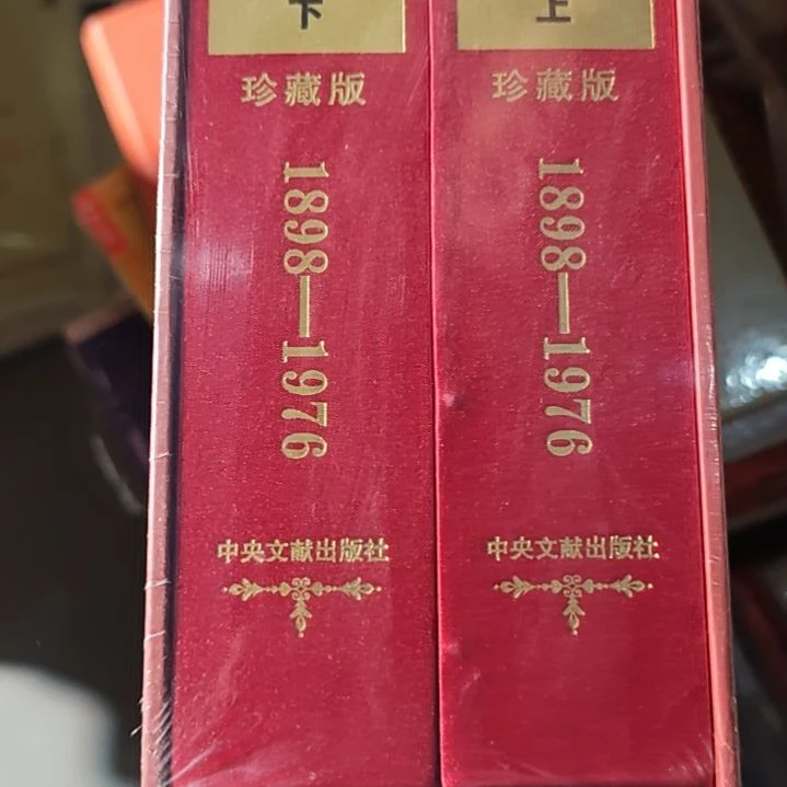 周的纪事两本一套库存书