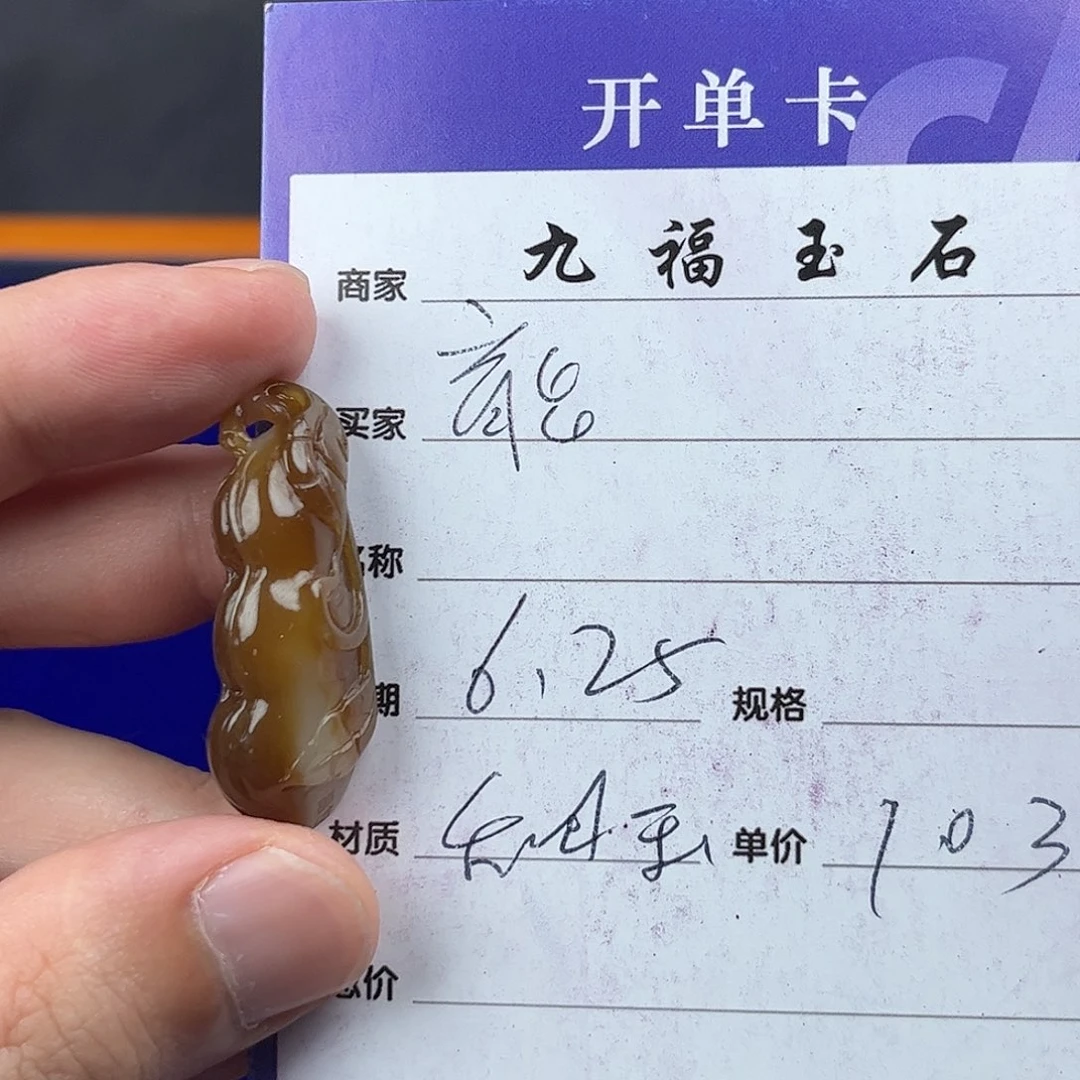 龍***人和田玉未镶嵌挂件