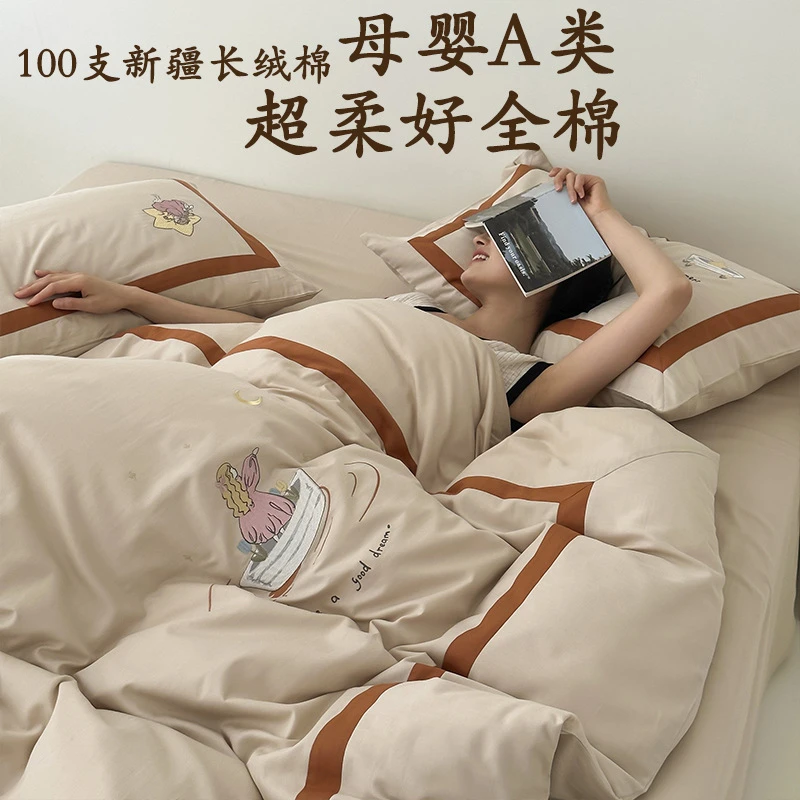 【100支长绒棉】A类母婴级软全棉纯棉被套床单四件套床上用品家用