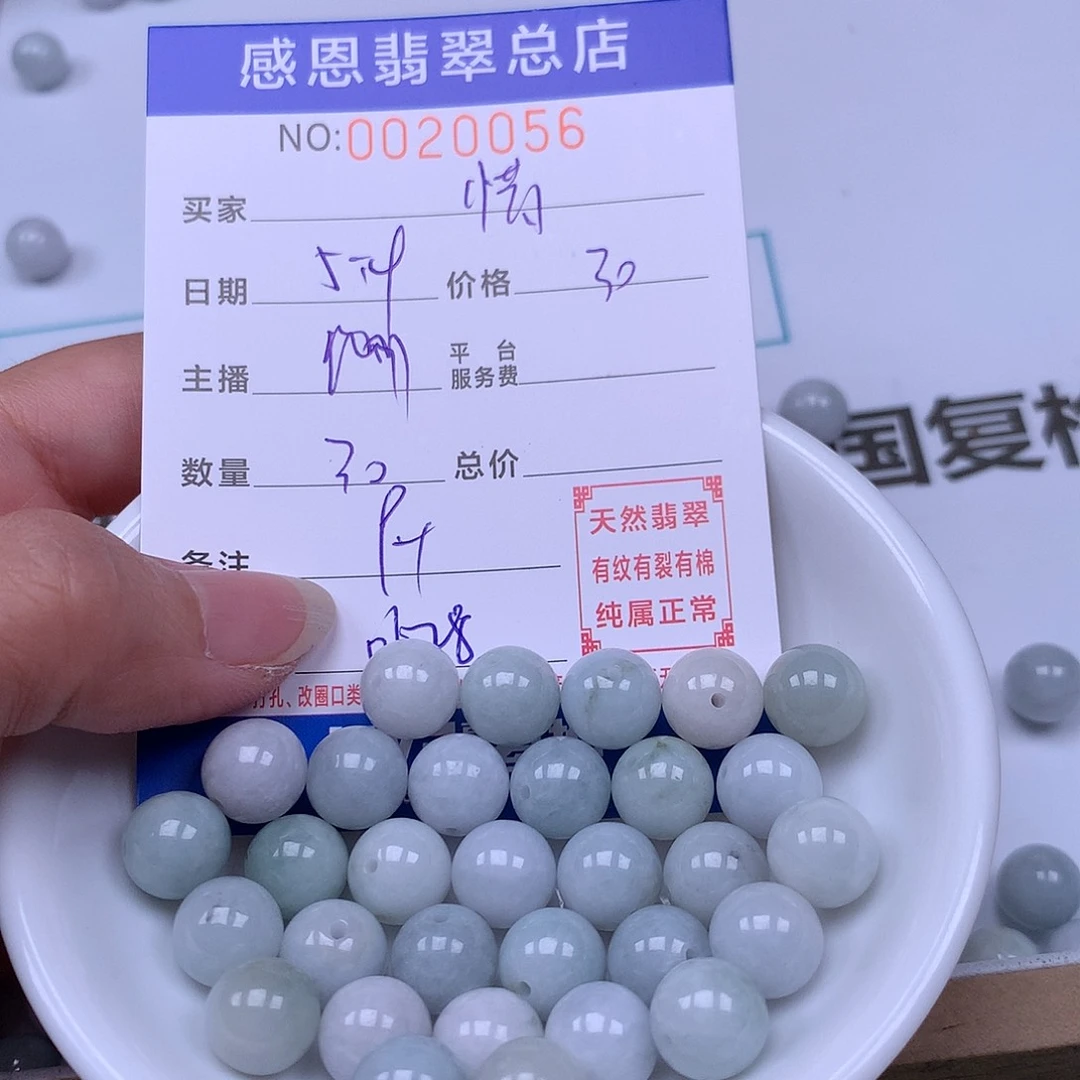 未镶嵌手链翡翠✨***✨