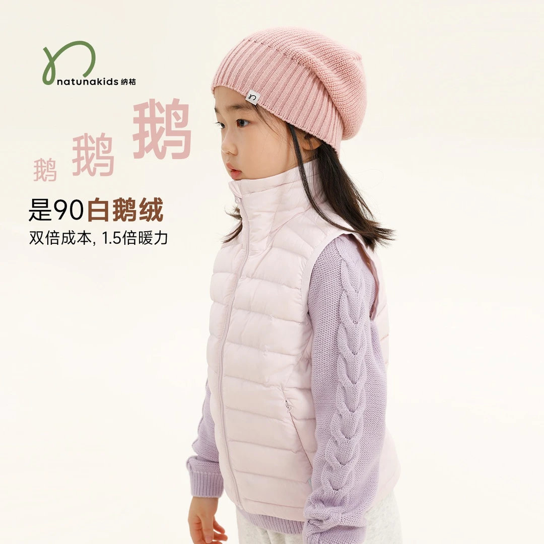纳桔童装 儿童秋冬款90白鹅绒立领羽绒服背心内胆轻量保暖马甲