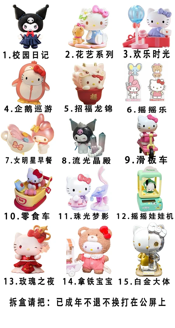 三丽鸥玩偶卡牌花园盲盒正版