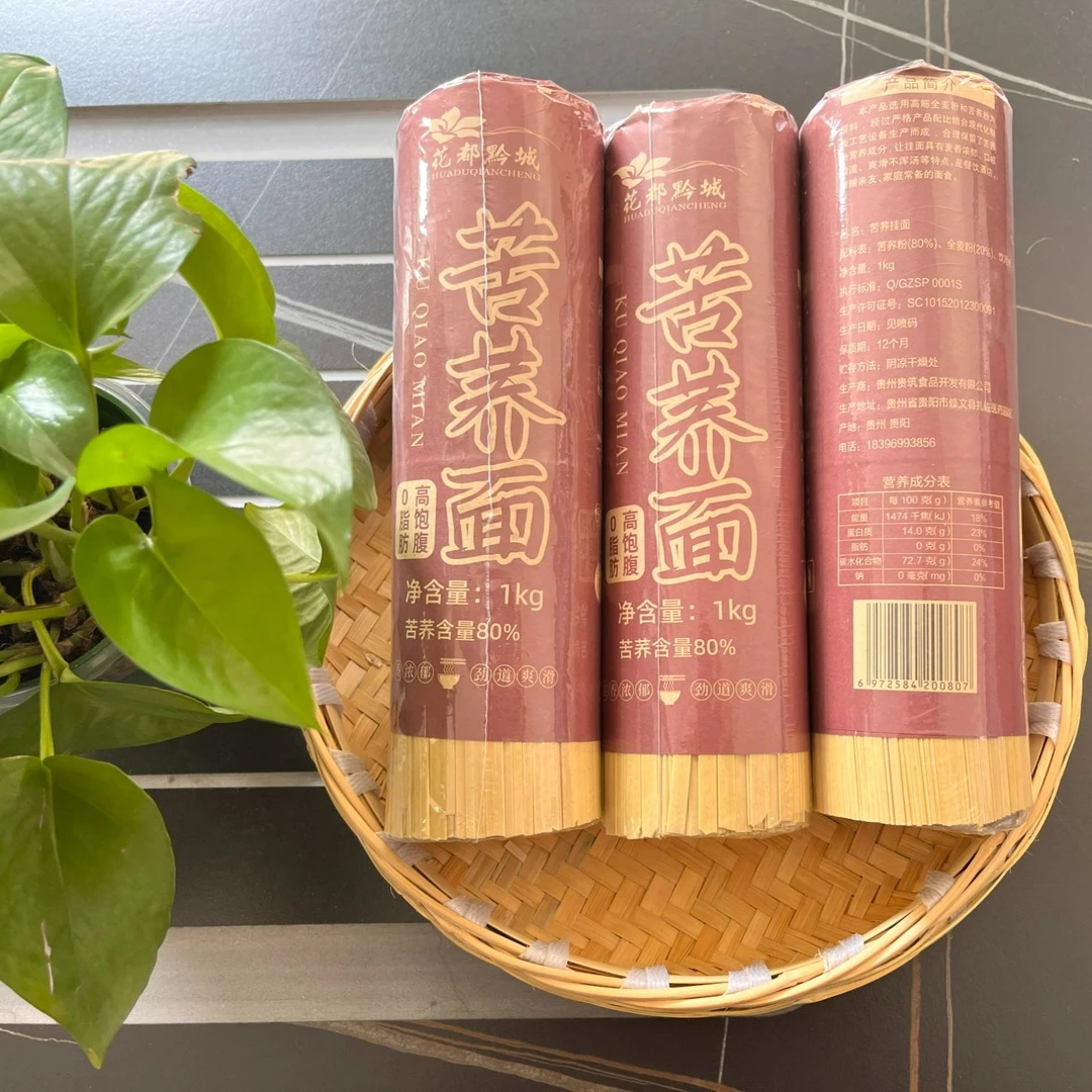 花都黔城苦荞面挂面粗粮杂粮面条高饱腹