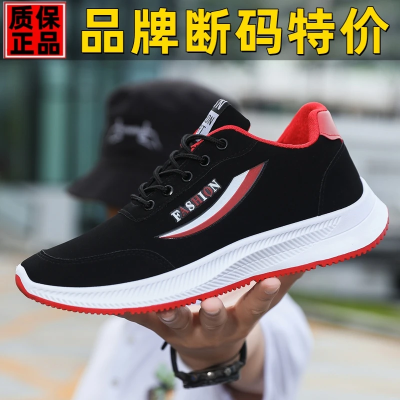 保罗正品休闲鞋秋季车缝线男士学生板鞋休闲时尚百搭防滑厚底