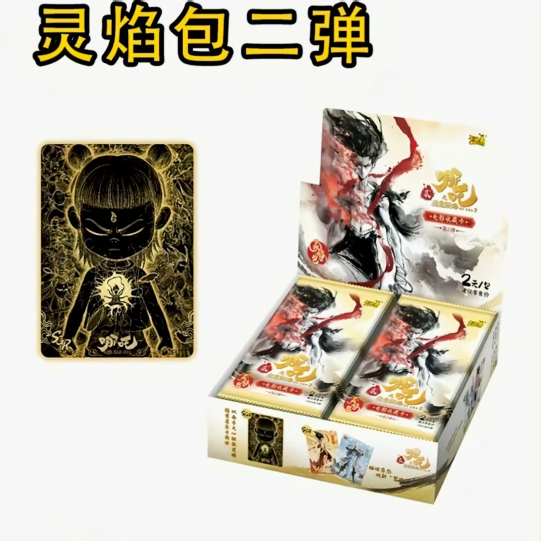 卡游哪吒灵焰2弹整盒【平拆】