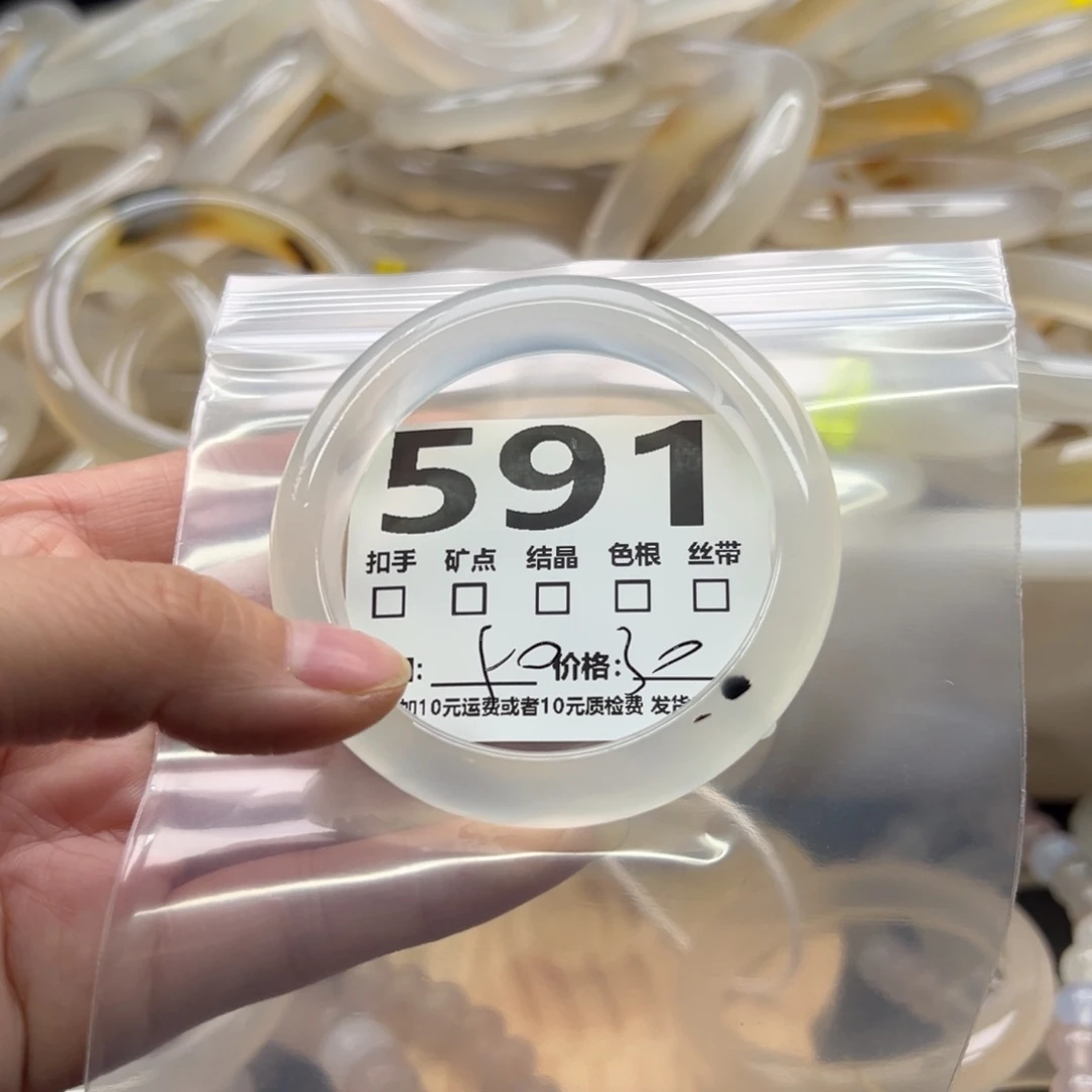 玛瑙/玉髓未镶嵌手镯591