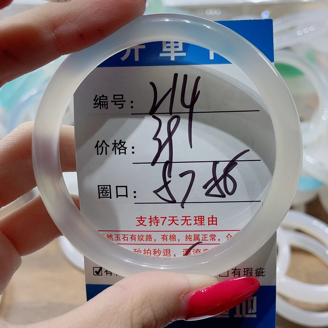 手镯玛瑙/玉髓未镶嵌214