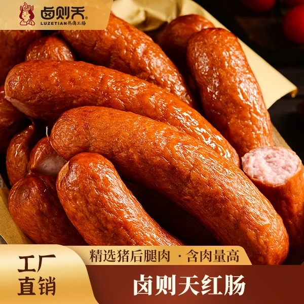 【支持试吃】红肠果木熏烤东北特产多肉红肠125g*12根3斤