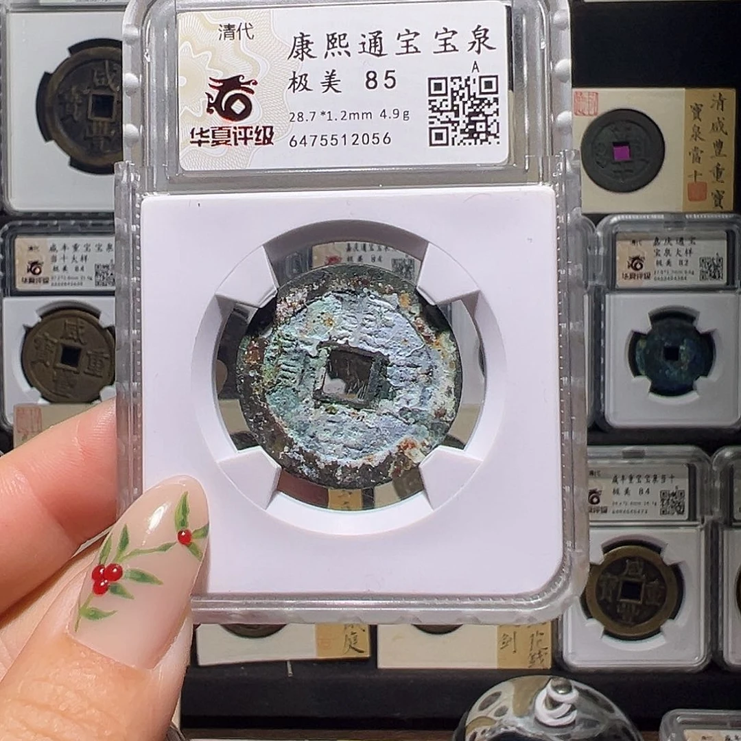 铜康熙2052。。。。。。。。。s